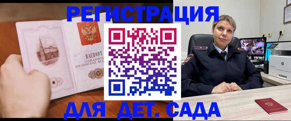 временная прописка в Курчалом