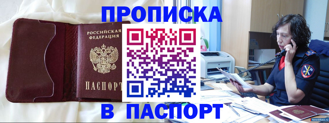 миграционный учет в Курчалом